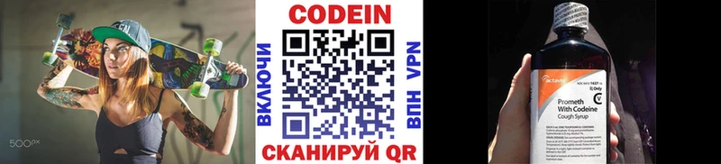 Кодеин Purple Drank  как найти закладки  Дрезна 