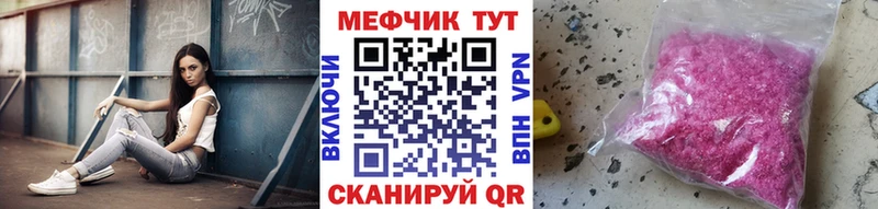 МЕФ мяу мяу  Дрезна 